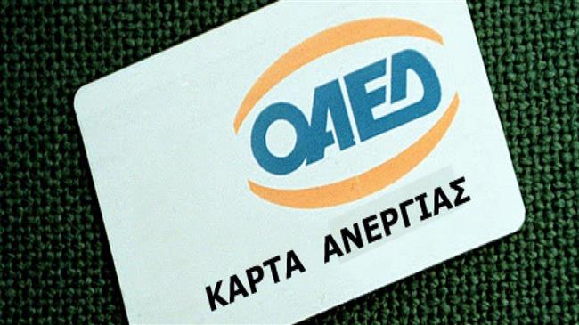 Ειδικό πρόγραμμα απασχόλησης για 5.500 άνεργους 