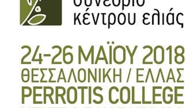 «Επιτραπέζια ελιά: αναζητώντας την καινοτομία – ανακαλύπτοντας νέες τάσεις»