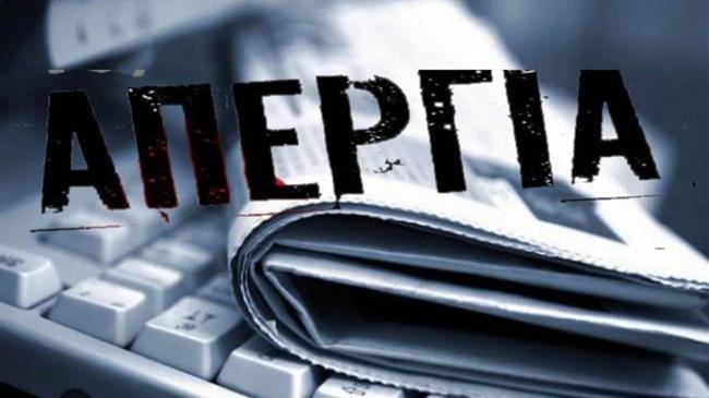 Συμμετοχή των αγροτών στις απεργιακές κινητοποιήσεις 