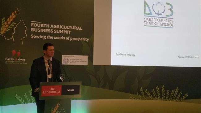 4ο Συνέδριο Αγροτικής Επιχειρηματικότητας με θέμα: «Sowing the seeds of prosperity»