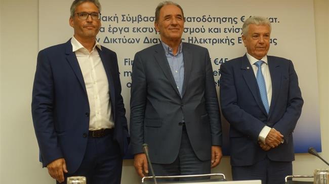 Υπογράφτηκε η δανειακή σύμβαση μεταξύ της ΔΕΗ και της ΕΤΕπ