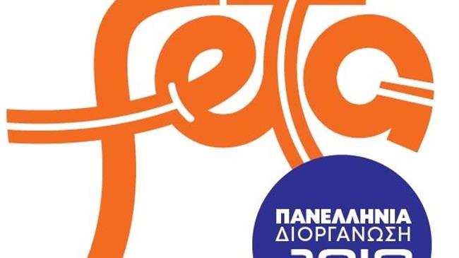 «Η Φέτα Ξαναγεννιέται  στην Ελασσόνα»