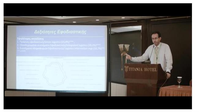 Ηλεκτρονική εξ’ αποστάσεως εκπαίδευση στην «πράσινη» εφοδιαστική στον κλάδο των δημητριακών και του ρυζιού