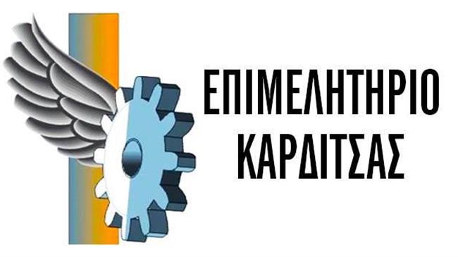 Συμμετοχή του επιμελητηρίου Καρδίτσας στο 16ο Ευρωπαϊκό Συνέδριο του Συμβουλίου Αδελφοτήτων Γαστρονομίας & Οινολογίας 