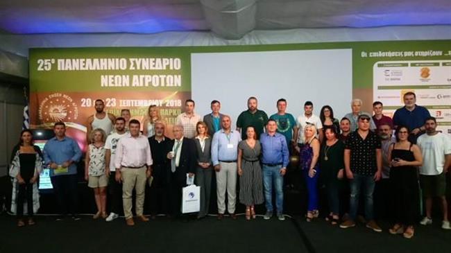 Ολοκληρώθηκε το 25ο Πανελλήνιο Συνέδριο Νέων Αγροτών