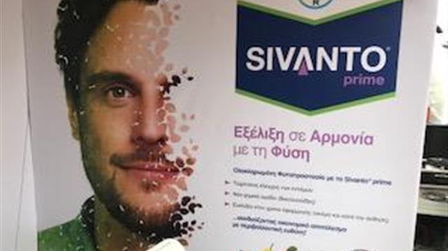 Η Βayer στην 7η Έκθεση Γεωργικών Μηχανημάτων & Εφοδίων Αφοι Ι. Χρηστίδη Α.Ε.Ε.