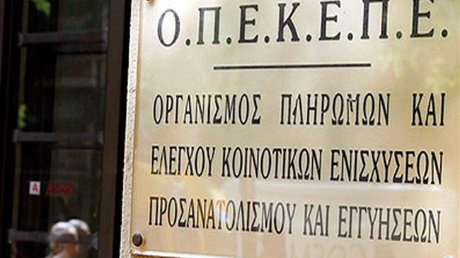 Καταχώρηση Ευρημάτων Οργανισμών Ελέγχου και Πιστοποίησης 2017 Μέτρου 11 του Π.Α.Α. 2017