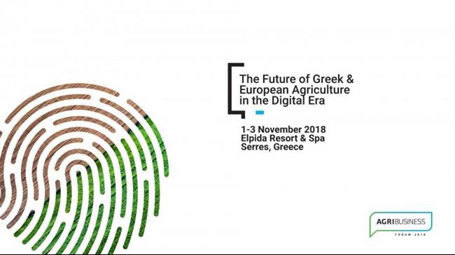 Το μέλλον του αγροτοδιατροφικού τομέα