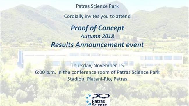 Ανακοίνωση Αποτελεσμάτων 1ου κύκλου του Proof of Concept