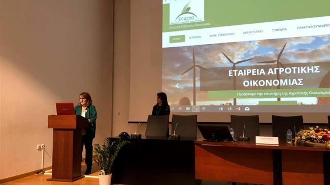  «Επαναπροσδιορίζοντας την ανάπτυξη της υπαίθρου στη σύγχρονη ψηφιακή εποχή» 