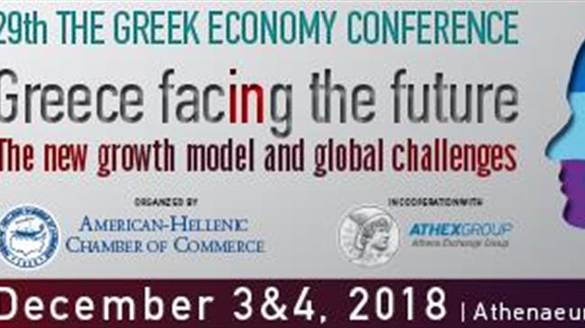  «Η Ώρα της Ελληνικής Οικονομίας»