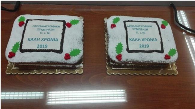Πραγματοποιήθηκε η κοπή της πρωτοχρονιάτικης πίτας της Αγροδιατροφικής Σύμπραξης ΠΙΝ