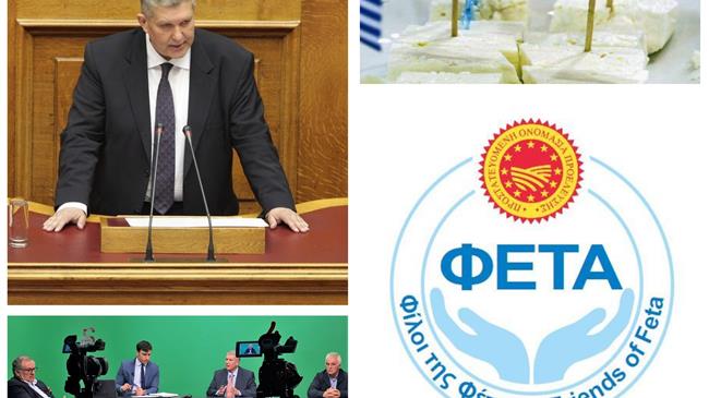 Επίτιμο μέλος του Ομίλου Φίλων Φέτας