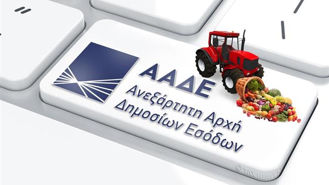 Εγχειρίδιο ενημέρωσης αγροτών ειδικού καθεστώτος 