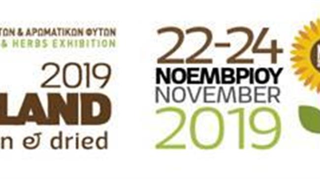  Agroland19 – Έκθεση Λαχανικών, Φρούτων & Αρωματικών Φυτών