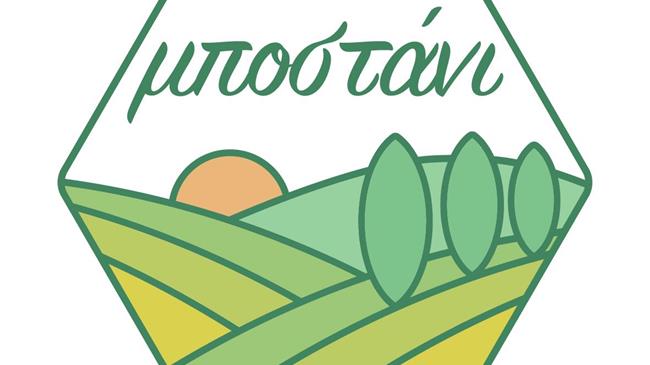 Ελάτε να δημιουργήσουμε το "Μποστάνι" της Δημοτικής Αγοράς Κυψέλης 