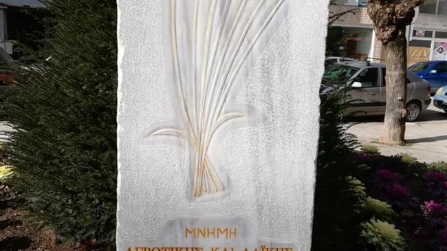 Μνήμη της λαϊκής - αγροτικής εξέγερσης του 1925 στα Τρίκαλα