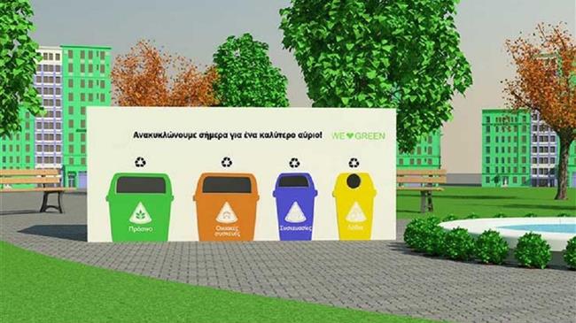 Δέκα εκατομμύρια ευρώ διαθέτει η ΠΚΜ για τη δημιουργία «Πράσινων Σημείων» στους Δήμους