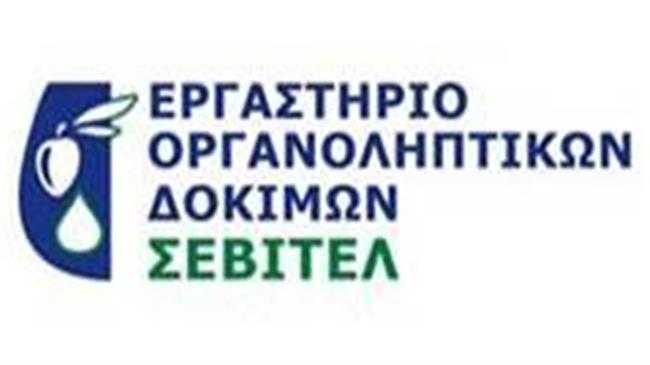 Ομάδα Γευσιγνωστών του Εργαστηρίου Οργανοληπτικών Δοκιμών του ΣΕΒΙΤΕΛ