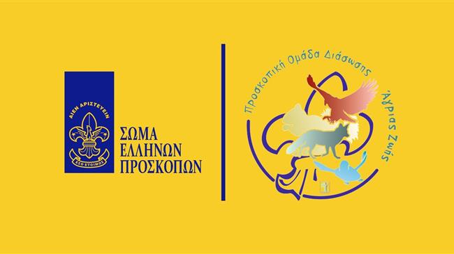 «Προσκοπική Ομάδα Διάσωσης Άγριας Ζωής»  