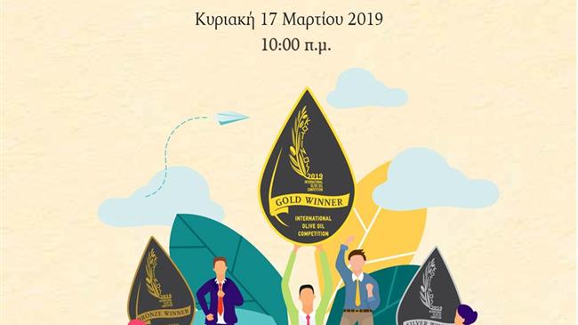Τα αποτελέσματα του διαγωνισμού Ποιότητας Ελαιολάδου «ΚΟΤΙΝΟΣ 2019»