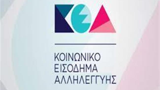 Την Μεγάλη Τετάρτη η πληρωμή του ΚΕΑ   