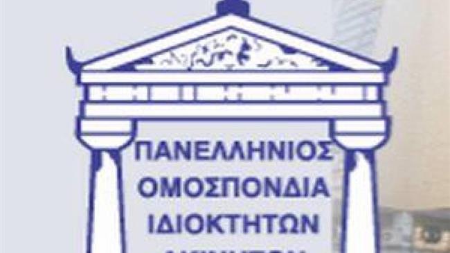 Επτά προτάσεις για την έγκαιρη και αποτελεσματική κατάρτιση του Εθνικού Κτηματολογίου