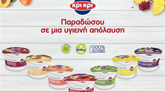 Ανανεωμένα επιδόρπια γιαουρτιού Κρι Κρι με φρούτα!