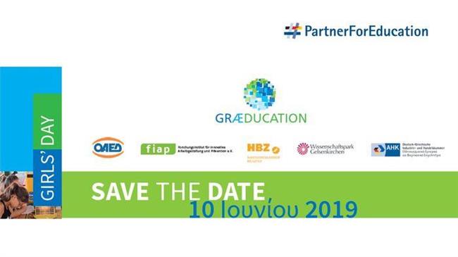 Ανακάλυψε τα πράσινα επαγγέλματα από κοντά