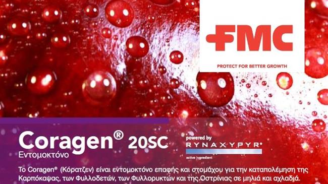 Το προϊόν Coragen® 20SC διευρύνει τις χρήσεις 