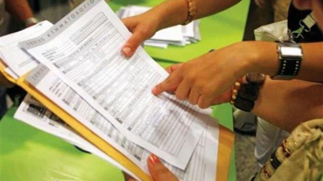 Διασύνδεση του Κτηματολογίου με το Περιουσιολόγιο και εκτεταμένες διασταυρώσεις