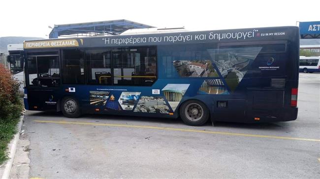 Στην Περιφέρεια Θεσσαλίας οι Ευρωπαίοι εταίροι του προγράμματος OptiTrans