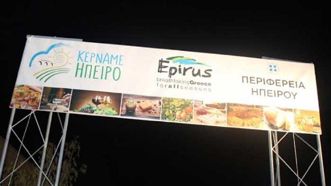 Περιοδική έκθεση παραδοσιακών προϊόντων