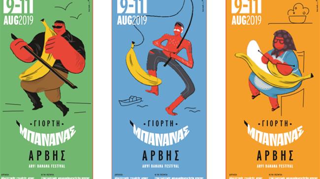 3η Γιορτή Μπανάνας Άρβης