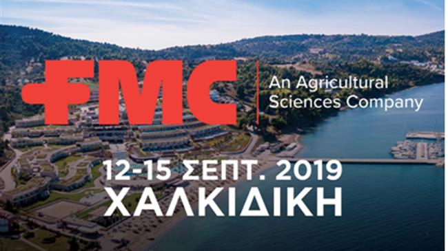 FMC Χημικά Ελλάς- ετήσια συγκέντρωση συνεργατών 2019