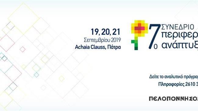 "Δυνατότητες δημιουργίας νέων παραγωγικών μοντέλων που οδηγούν στη βιώσιμη ανάπτυξη"