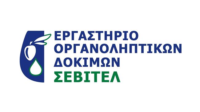  Πρωτιές & διακρίσεις και σε διεθνές επίπεδο για το οργανοληπτικό εργαστήριο του ΣΕΒΙΤΕΛ