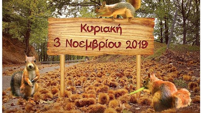 16η Γιορτή Κάστανου στην Αγιάσο