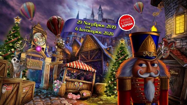 Τρίκαλα: Έτσι ετοιμάζεται ο Μύλος των Ξωτικών 