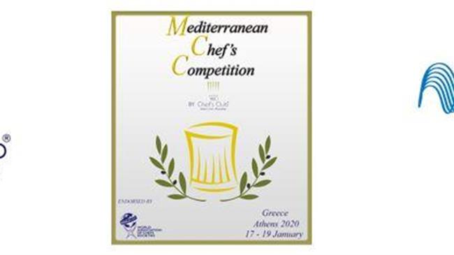  1ος Μεσογειακός Διαγωνισμός Μαγειρικής & Ζαχαροπλαστικής