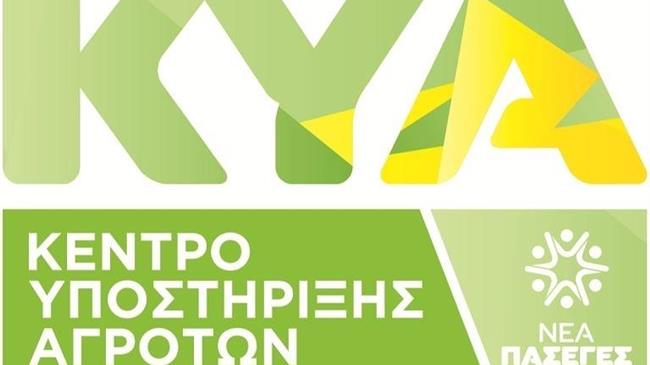 Τα ΚΥΔ κέρδισαν το δικαστήριο με τη GAIA ΕΠΙΧΕΙΡΕΙΝ