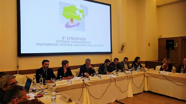 Ολοκληρώθηκε η 8η Επιτροπή Παρακολούθησης του ΠΑΑ 2014-2020