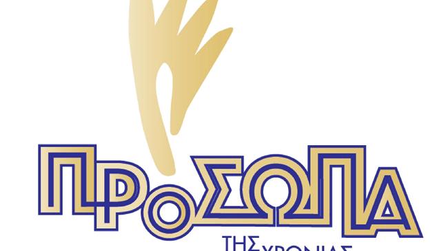 Και τώρα ψηφίζουμε για τα Πρόσωπα της Χρονιάς 2019!