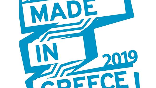 Βραβεία «Made in Greece 2019» 