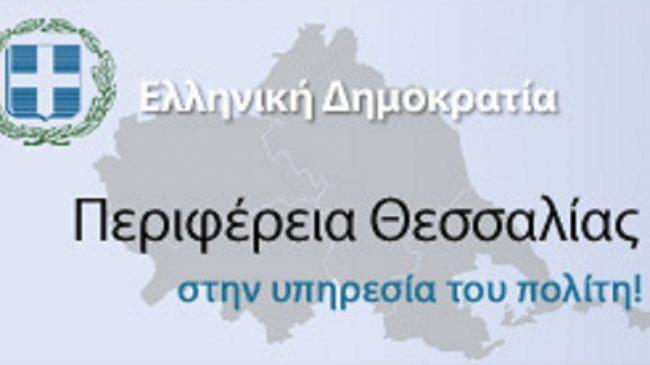 Συμμετοχή της Περιφέρειας Θεσσαλίας σε Αγροδιατροφικές Εκθέσεις