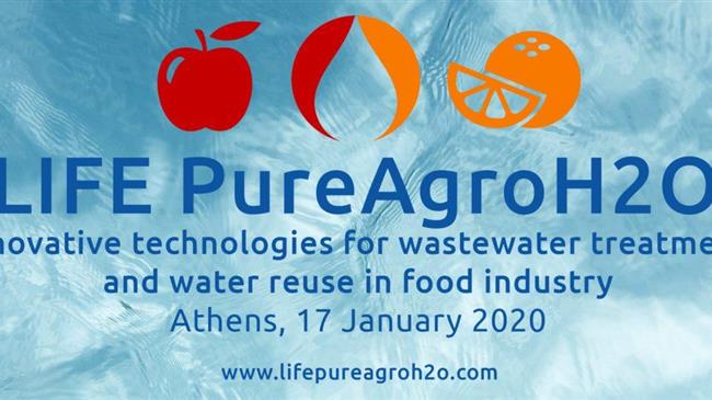 «Καινοτόμες τεχνολογίες επεξεργασίας αποβλήτων και ανακύκλωσης νερού για τη βιομηχανία τροφίμων»