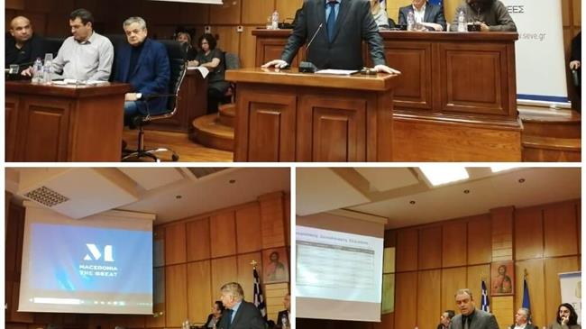 Συμμέτοχη του ΣΕΒΕ στη συνεδρίαση του περιφερειακού συμβουλίου Δυτικής Μακεδονίας