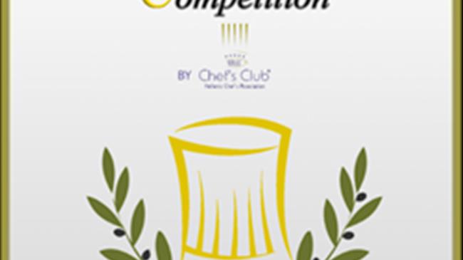 1ο Μεσογειακός Διαγωνισμός Μαγειρικής και Ζαχαροπλαστικής 2020