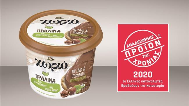 Διάκριση της Χωριό Πραλίνας ως «Προϊόν της Χρονιάς» 2020