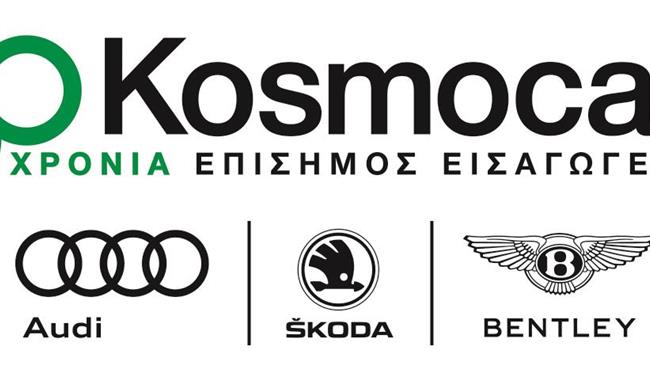Η Kosmocar δίπλα στην Πολιτεία για την αντιμετώπιση της κρίσης